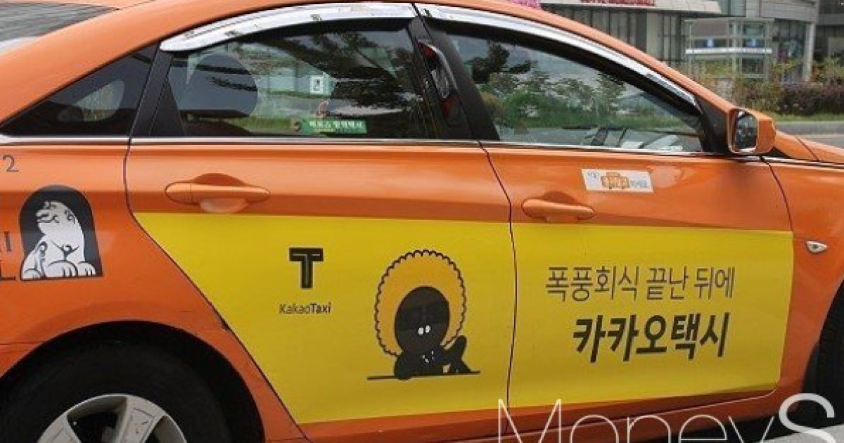 Grab приложение. Kakao taxi. Kakao taxi. Приложение такси. Приложение такси в корее.