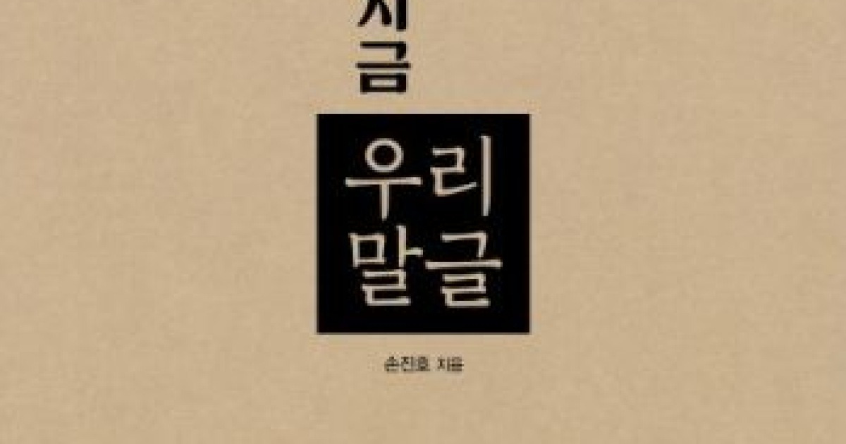 [신간안내] 손진호의