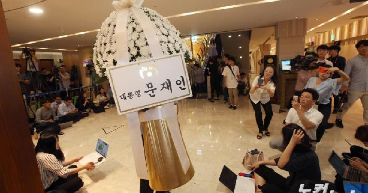 노회찬 의원 빈소에 도착한 문 대통령 조화