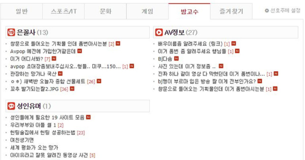 E글중심] 여성들이 워마드 경찰 수사에 분노하는 이유