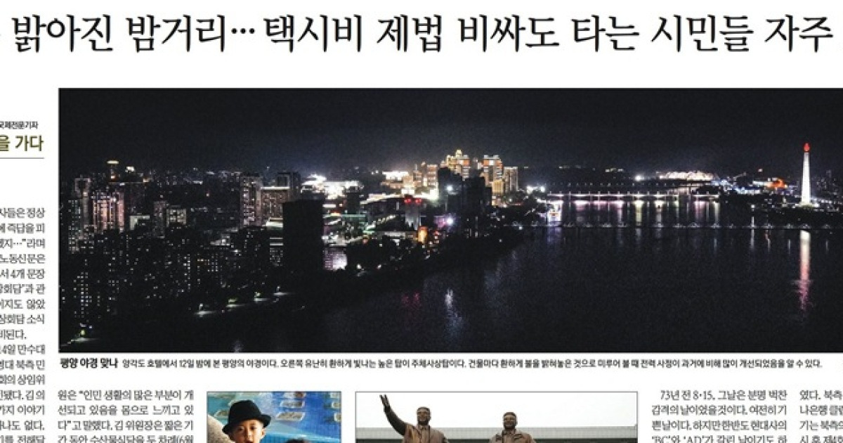 북VIP 포럼 초청에 평양 골프 대회 준비하는 언론