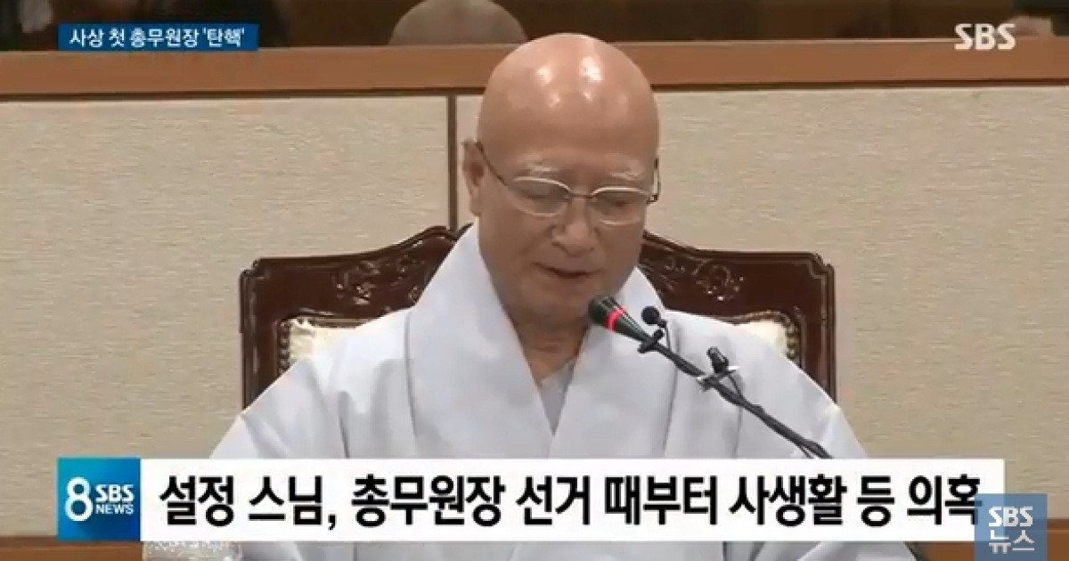 설정 스님, 