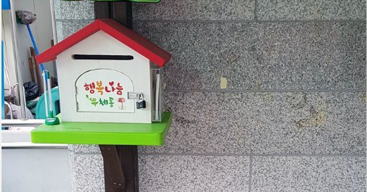 여수 충무동 저소득층 '사랑의 쌀독' 운영