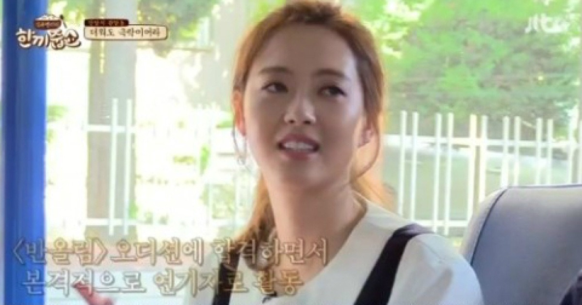 '한끼줍쇼' 고아라  