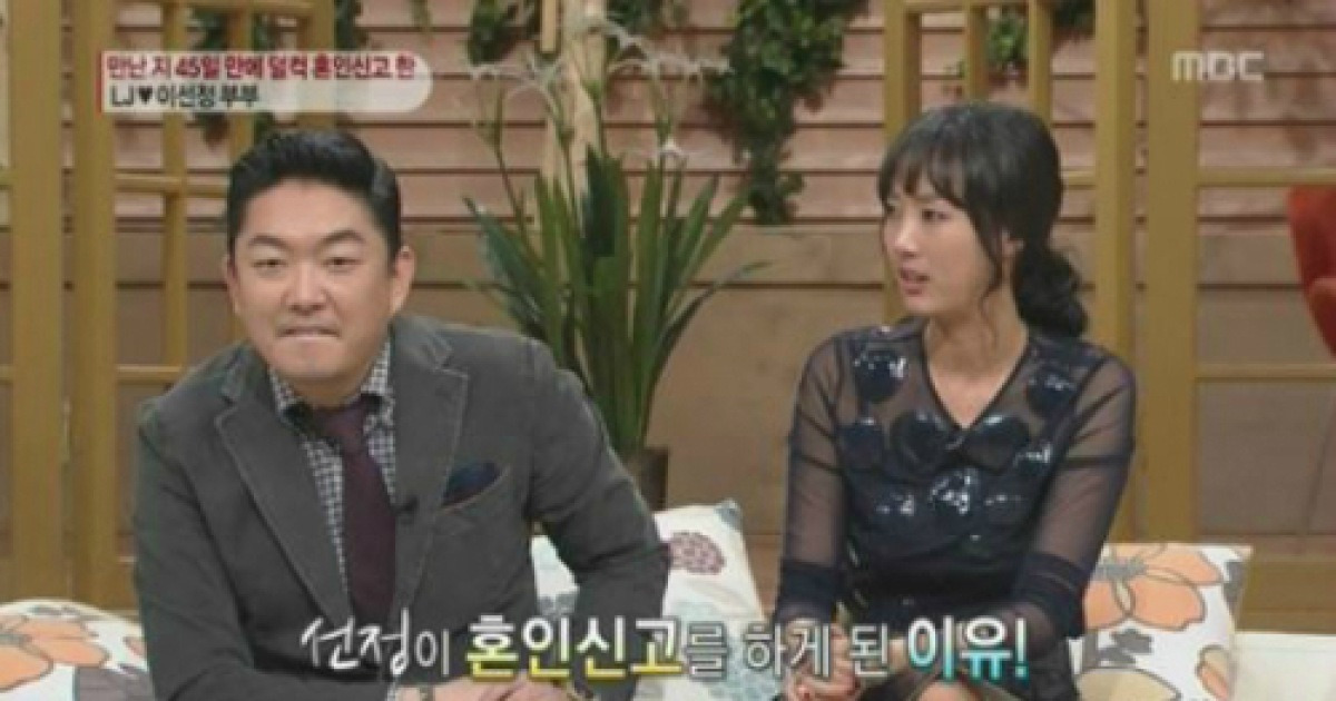 이선정, LJ와 이혼한 이유? 
