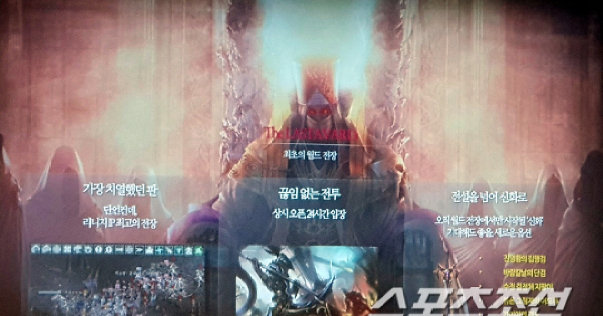 리니지M, 최초의 월드서버와 신규클래스 '투사' 업데이트 공개