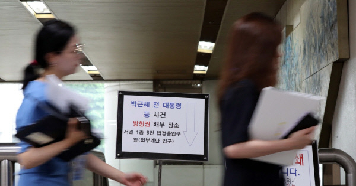 [경향포토] 박근혜 전 대통령 항소심 선고