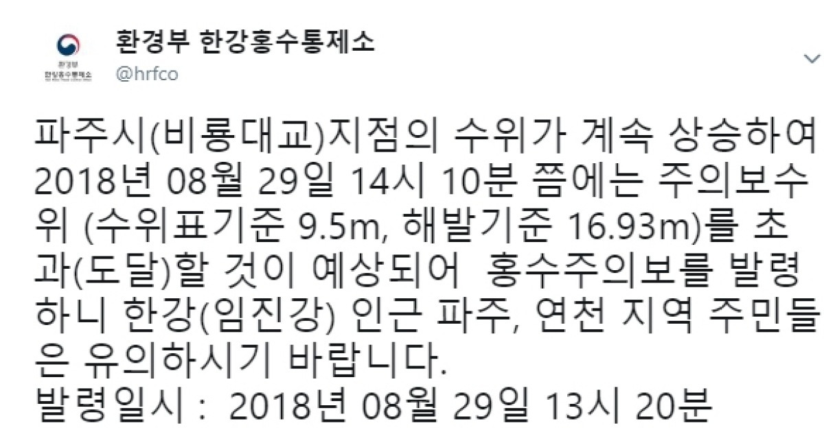 '비룡대교' 넘치기 직전? 오후 2시 10분 고비 