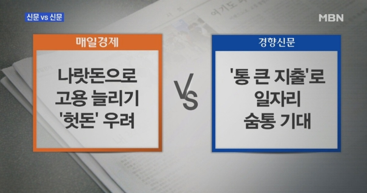 (매경)신문브리핑 