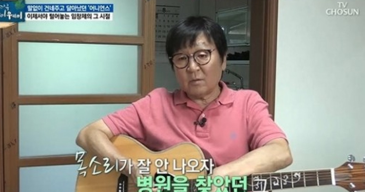 '마이웨이' 임창제, 금연 선언 