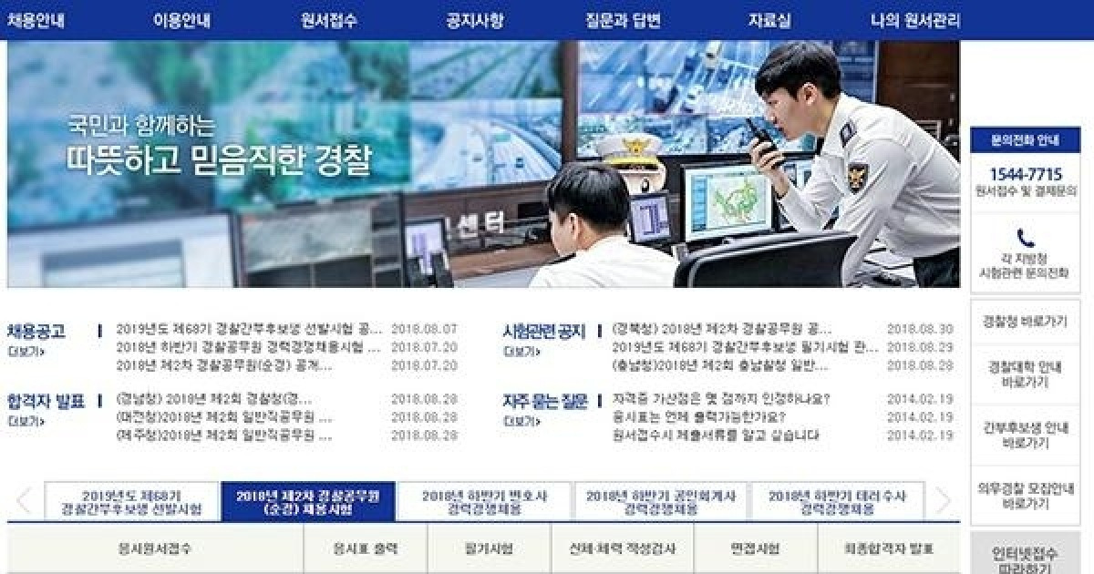 '경찰시험' 오늘(1일) 2차 순경 공채 필기 시험 진행, 낮 12시 문제-정답 공개
