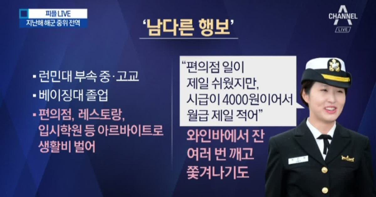 최민정, 中 회사 입사..'SK그룹 차녀', 이색 행보