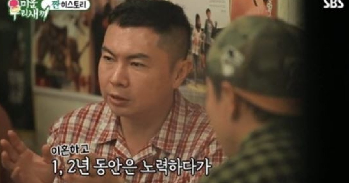 임원희 이혼고백, 스스로 마음의 문 닫은 돌싱남