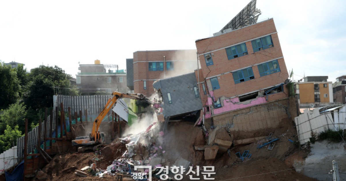 상도동 유치원 붕괴 