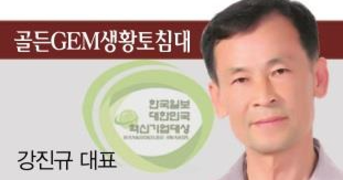 건강하고 안전한 생황토침대로 고객만족
