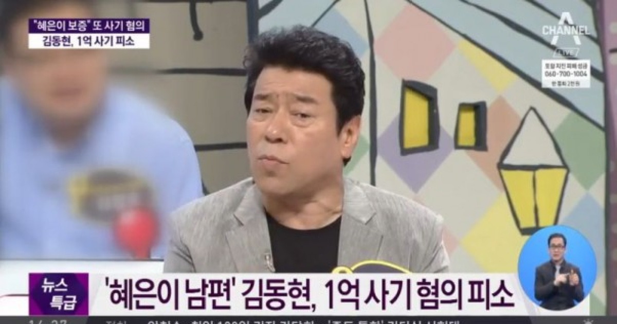 김동현 사기혐의로 징역, 200억 빚도 갚아줬는데 결국