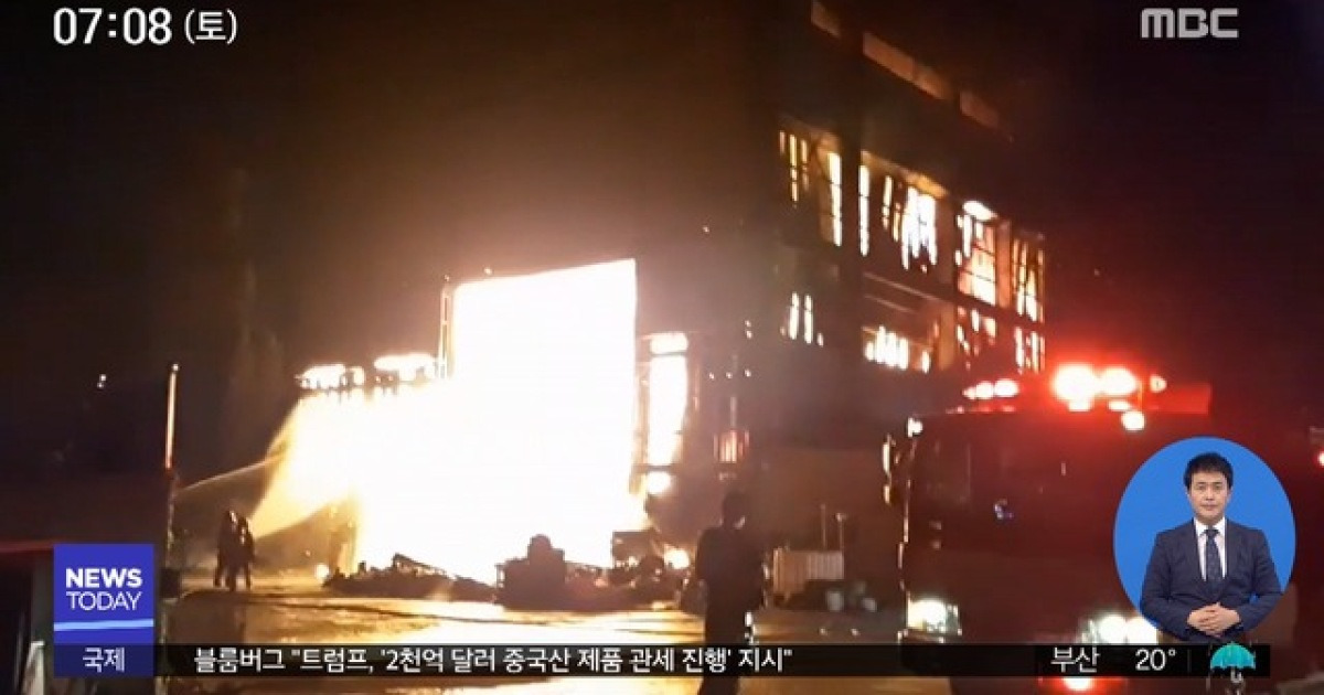 경기도 화성 폐기물 업체서 '불'..10시간 넘게 진화중