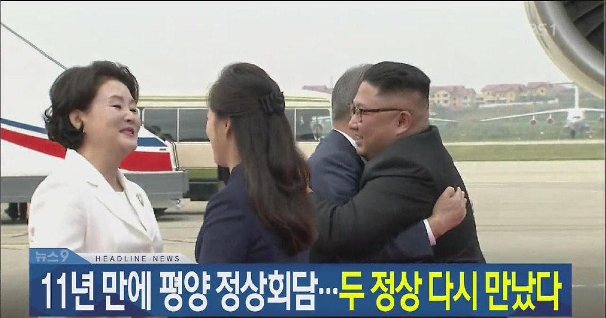 [뉴스9 헤드라인]