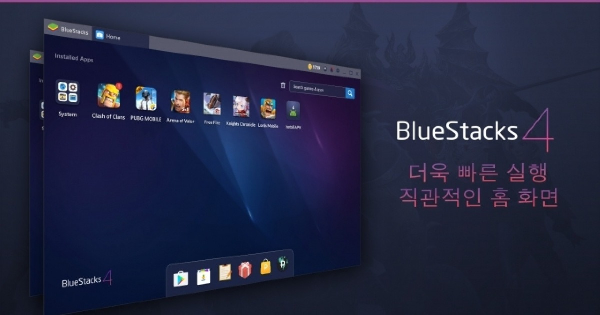 블루스택4 정식 론칭..성능 업그레이드
