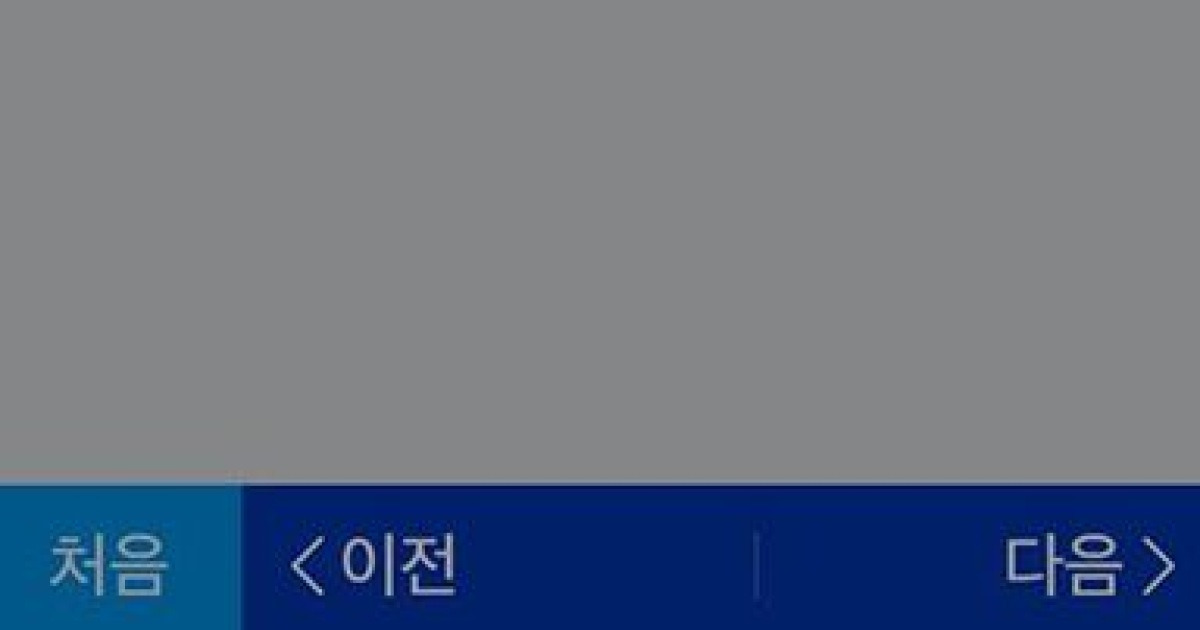 우리은행 인터넷 뱅킹 장애 ..'송금 일시중지'