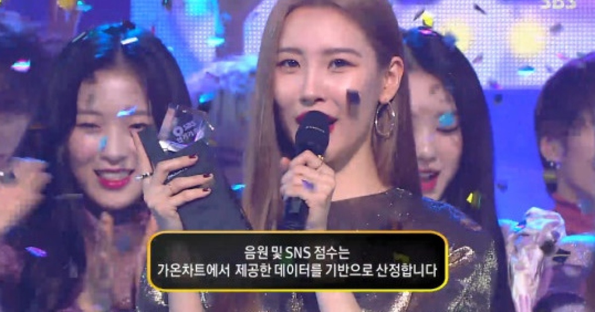 선미 인기가요 1위 6관왕갓세븐·드림캐쳐 컴백