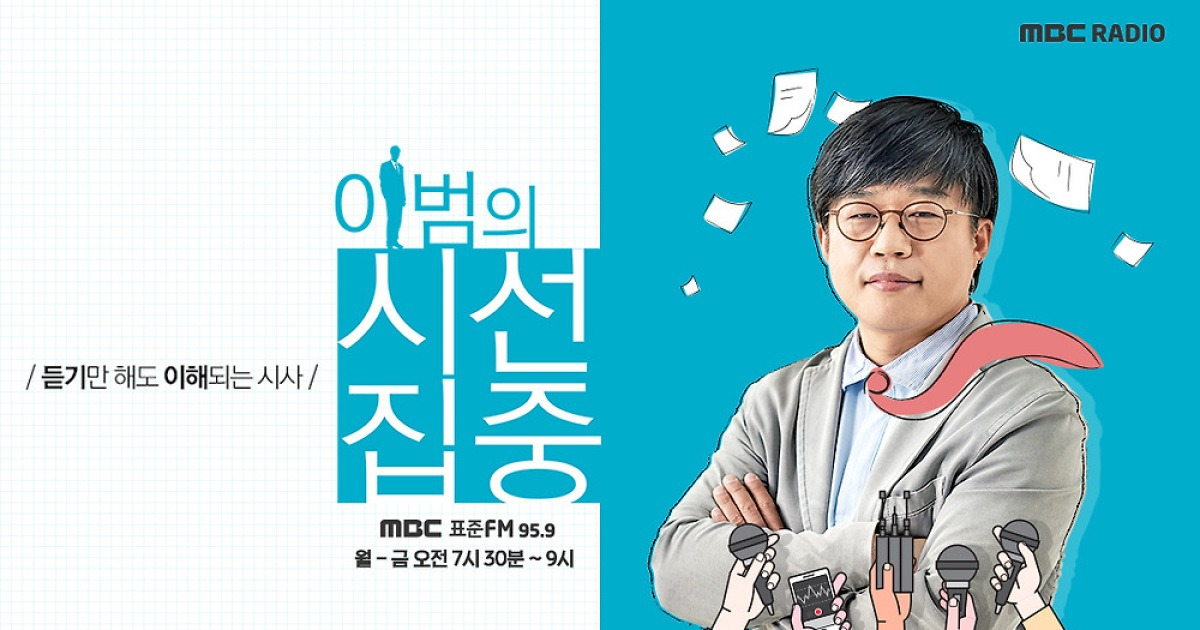 [시선집중]유재순 