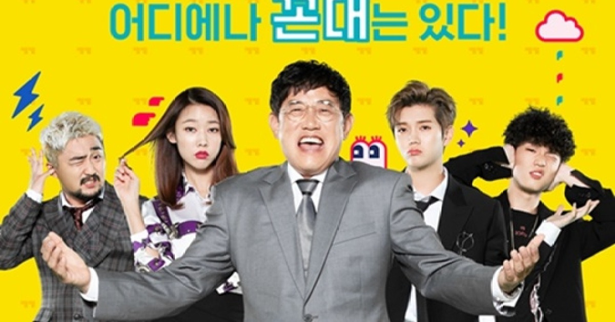 이경규XMnet 조합, '더 꼰대 라이브' 관전 포인트 셋