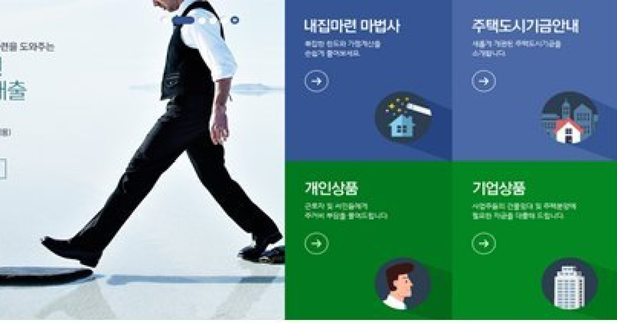 신혼부부 생애최초주택 구입때 최대 2억4000만원까지 대출 늘려준다