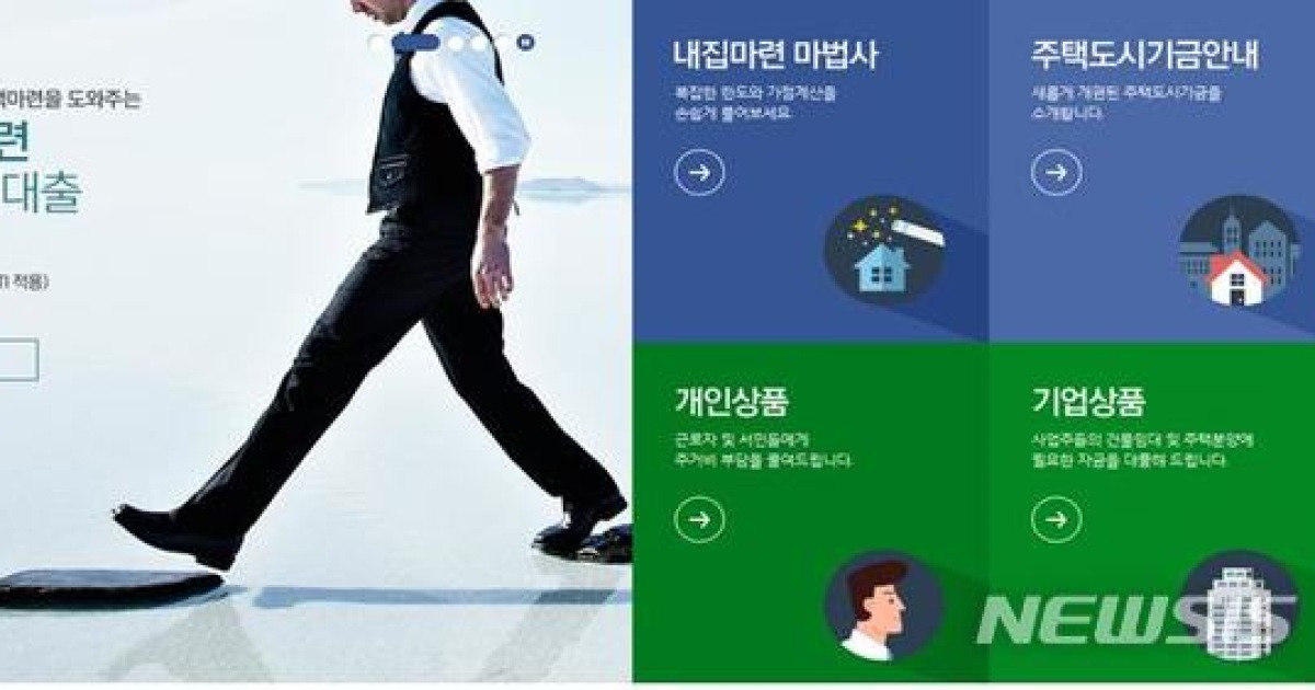 신혼부부 주택도시기금 대출한도 2.2억 상향..
