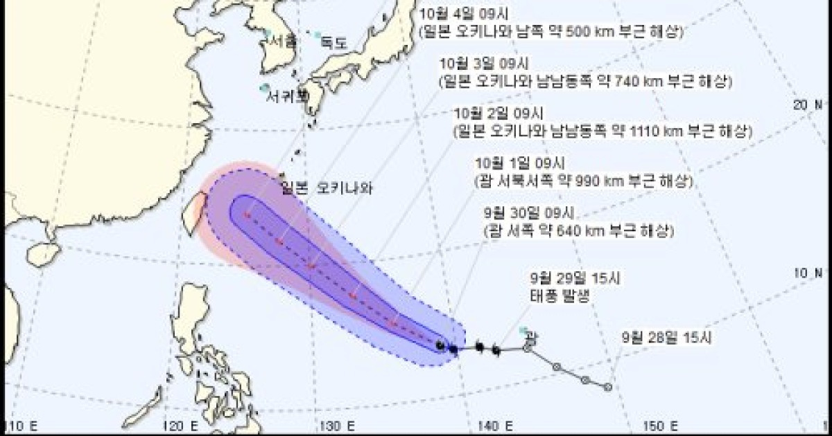 짜미 이어 제25호 태풍 콩레이 북상