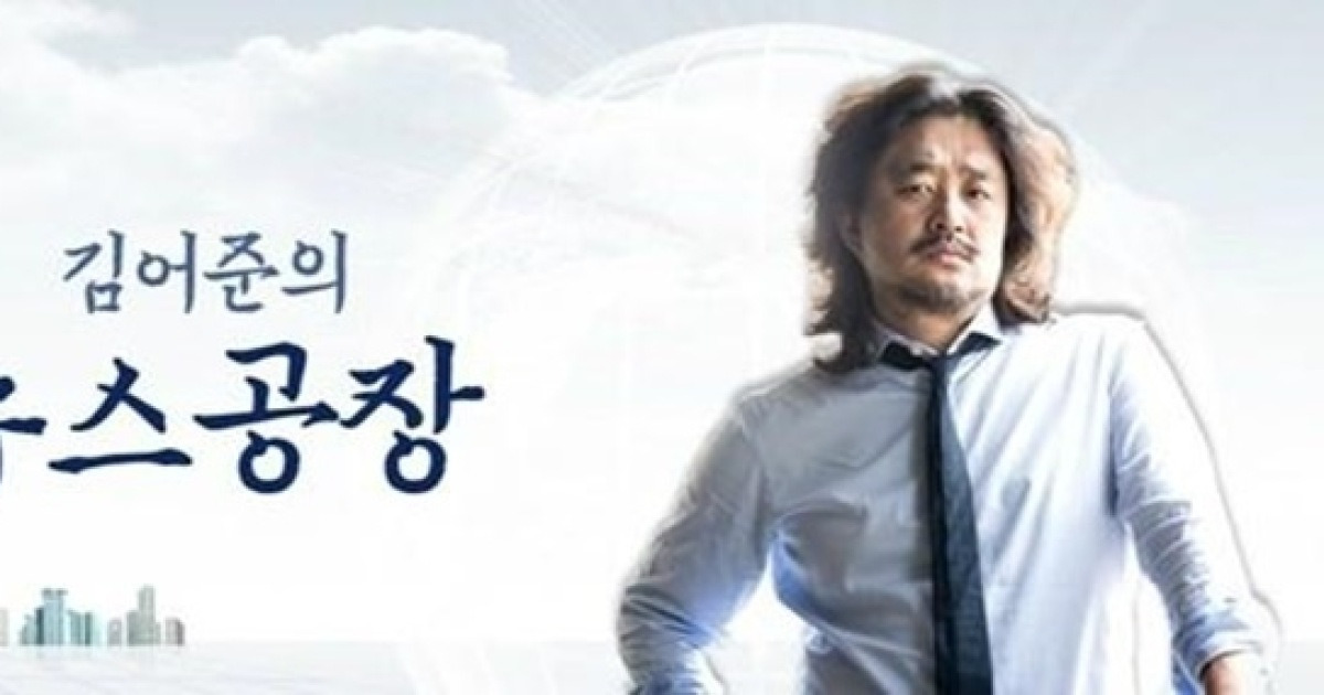 '가짜뉴스 공장' 에스더, 18대 대선 개입..