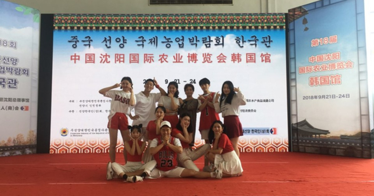 동서울대 '원더케이팝', 중국 선양농업박람회서 축하공연