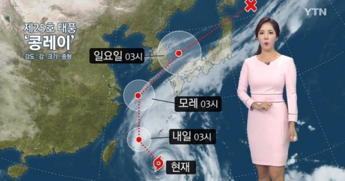 태풍 콩레이 경로, 여전히 한반도 겨냥 '주말 고비'