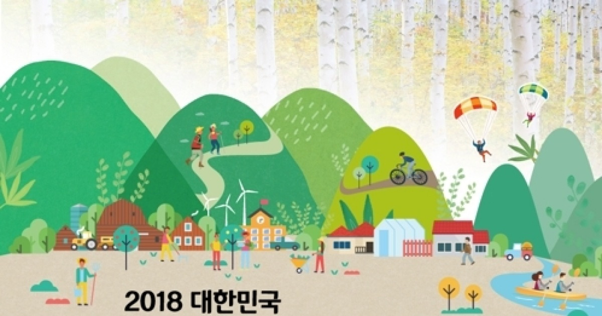 '자작나무숲' 품은 인제에서 대한민국 산림문화 박람회 열려