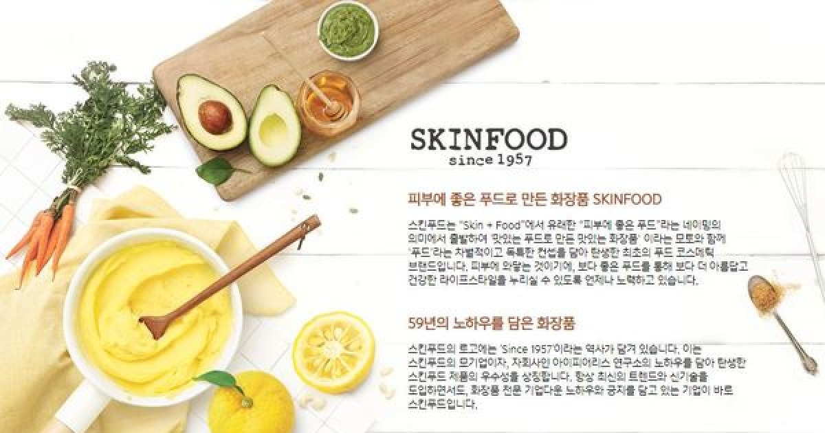 화장품 로드샵 '스킨푸드' 경영악화로 법정관리신청