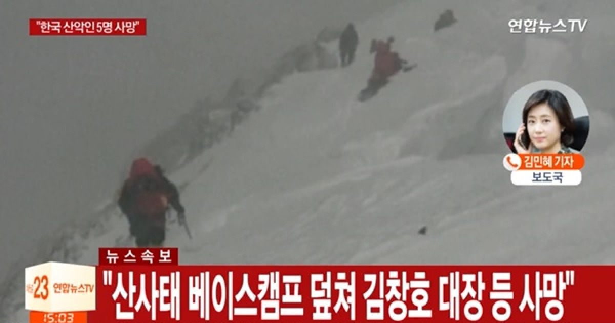 '無의 기록'은 끝났다, 히말라야서 멈춘 김창호의 꿈