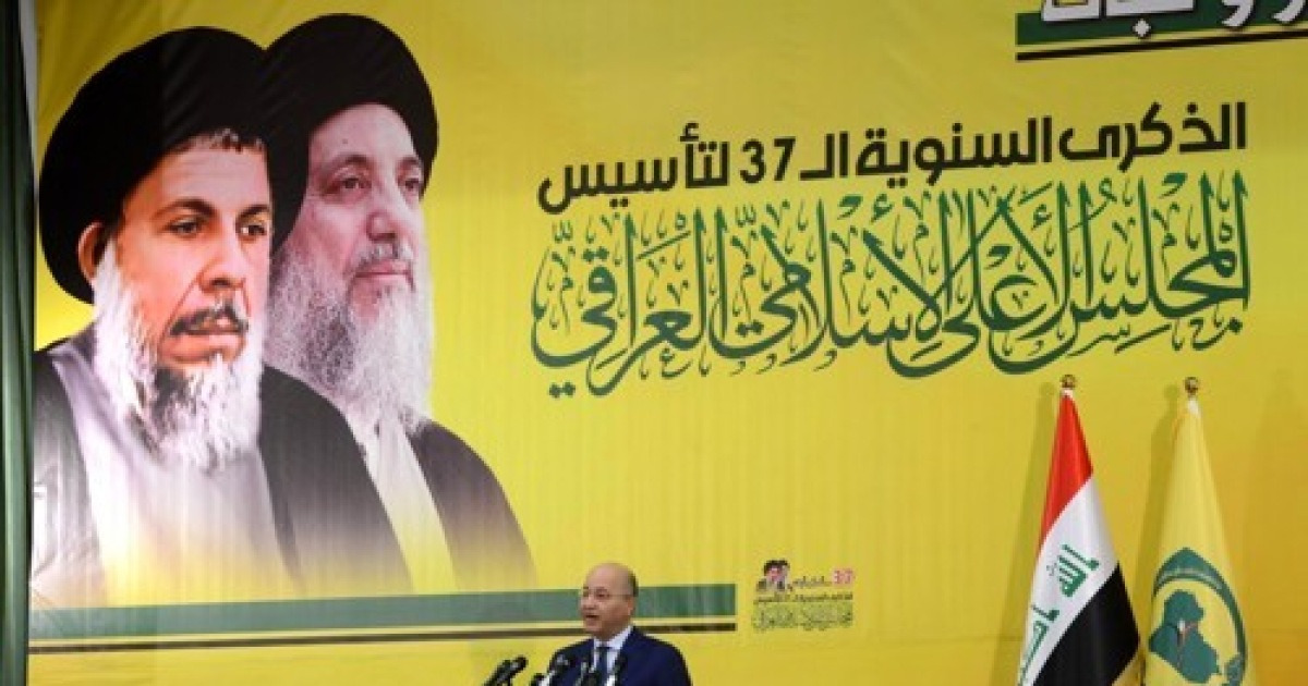 IRAQ SUPREME ISLAMIC IRAQI COUNCIL