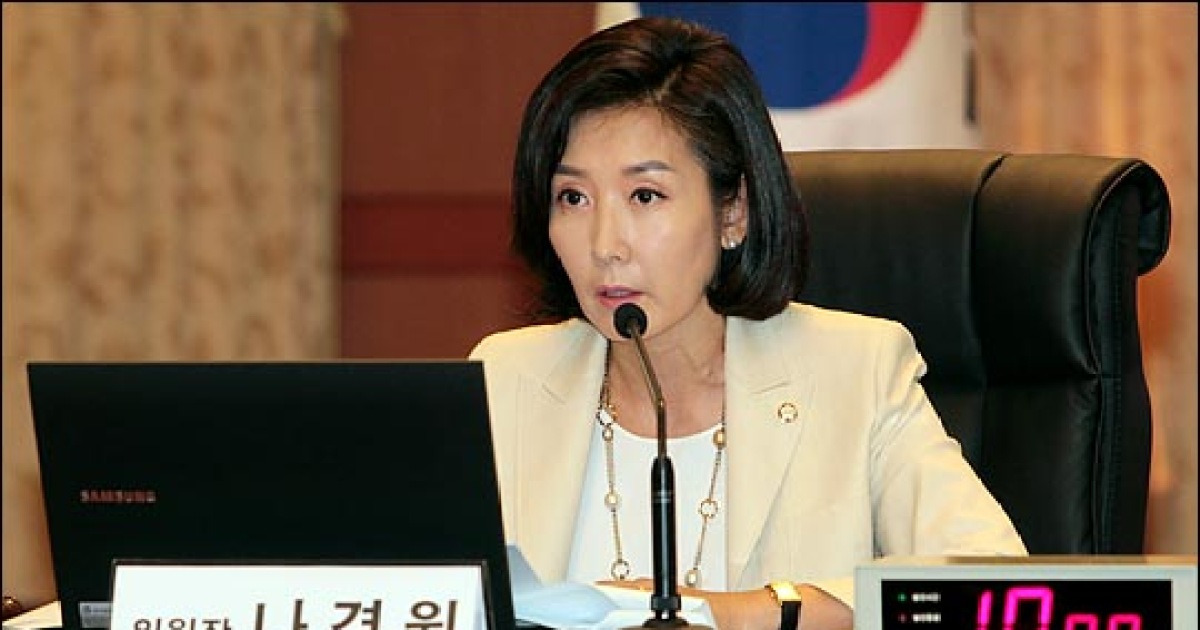 나경원 