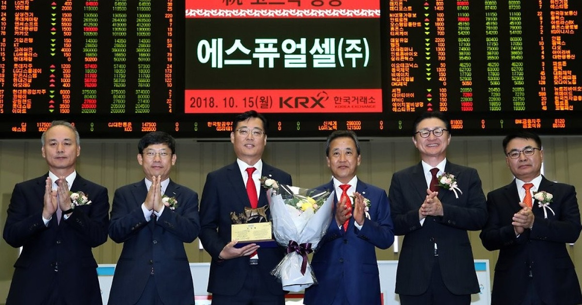 에스퓨얼셀 코스닥시장 신규상장식