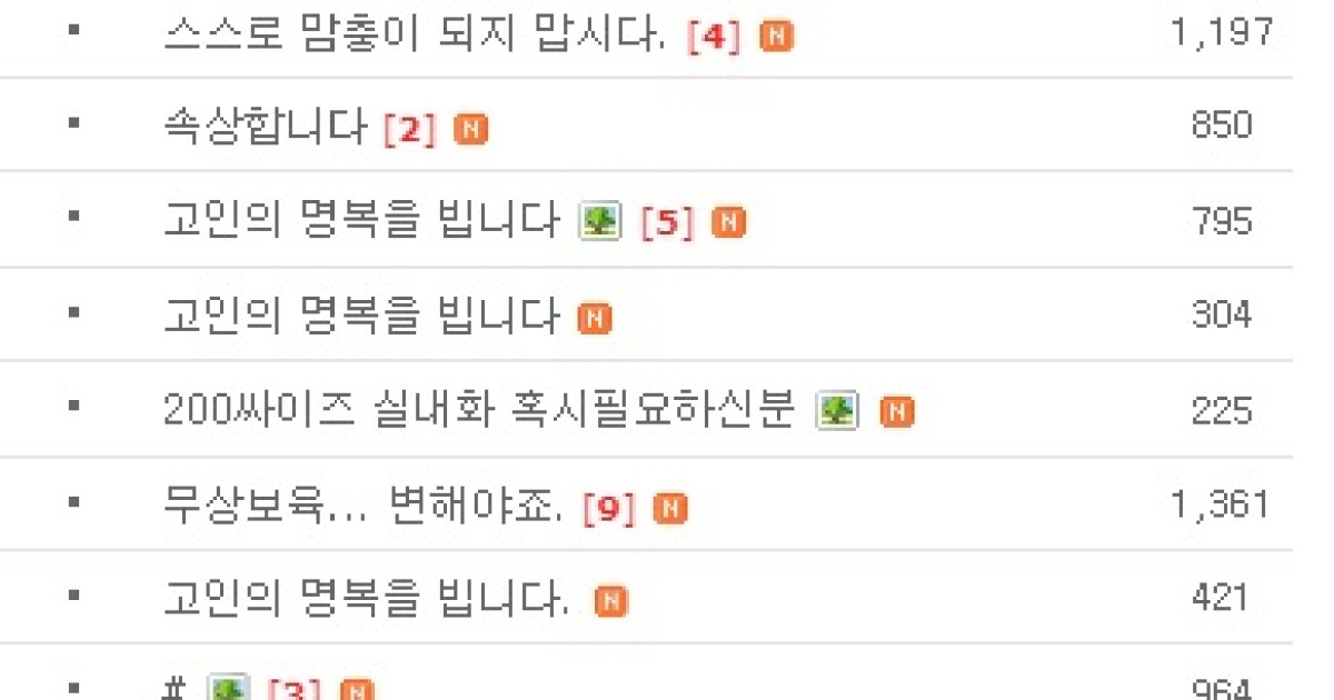 김포 맘카페 논란, 어린이집 교사 투신하자..김포맘카페 '사과글 쇄도'