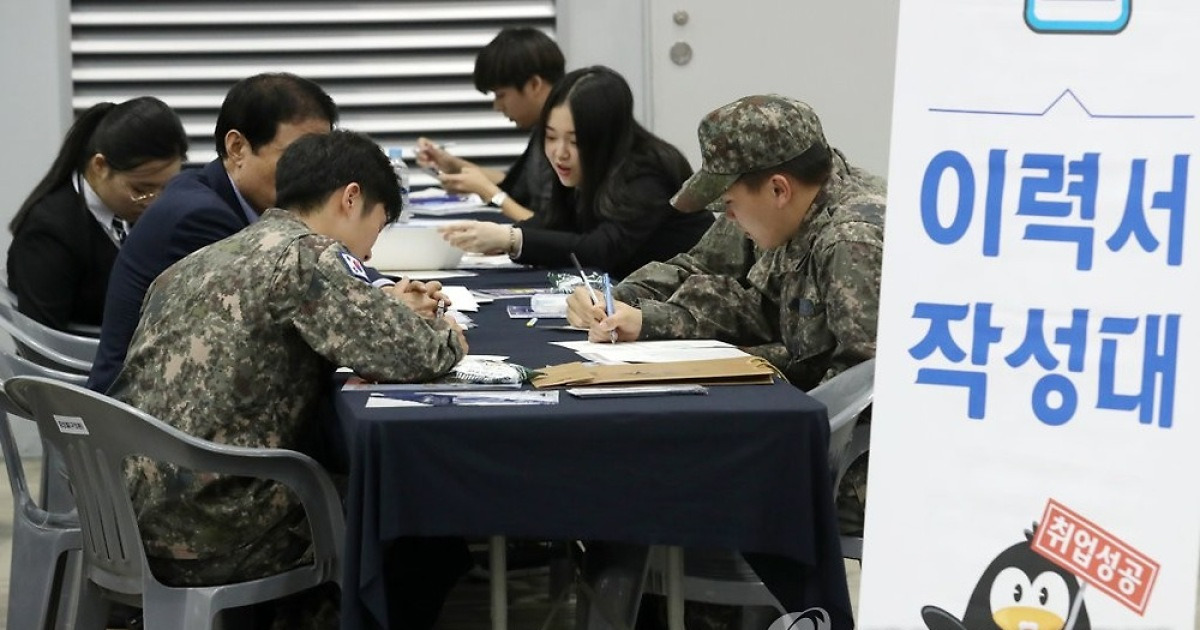 제대군인 일자리 박람회