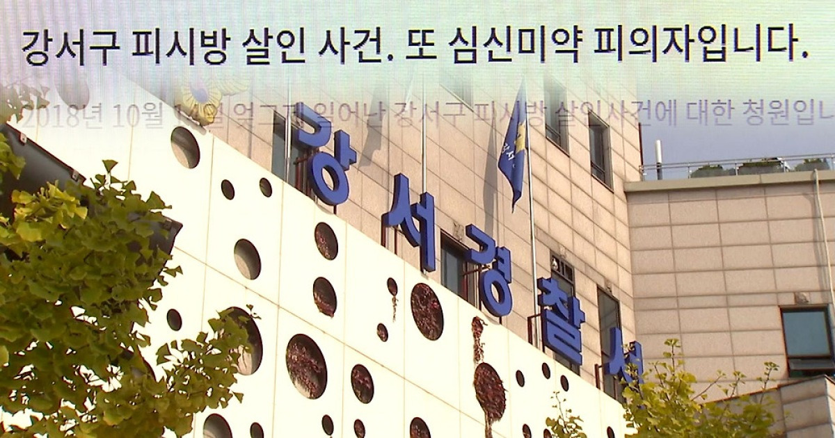 [속보] '강서구 PC방 살인' 피의자 김성수 신상 공개