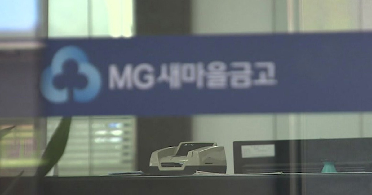 경주 한 새마을금고에 강도..2명 부상