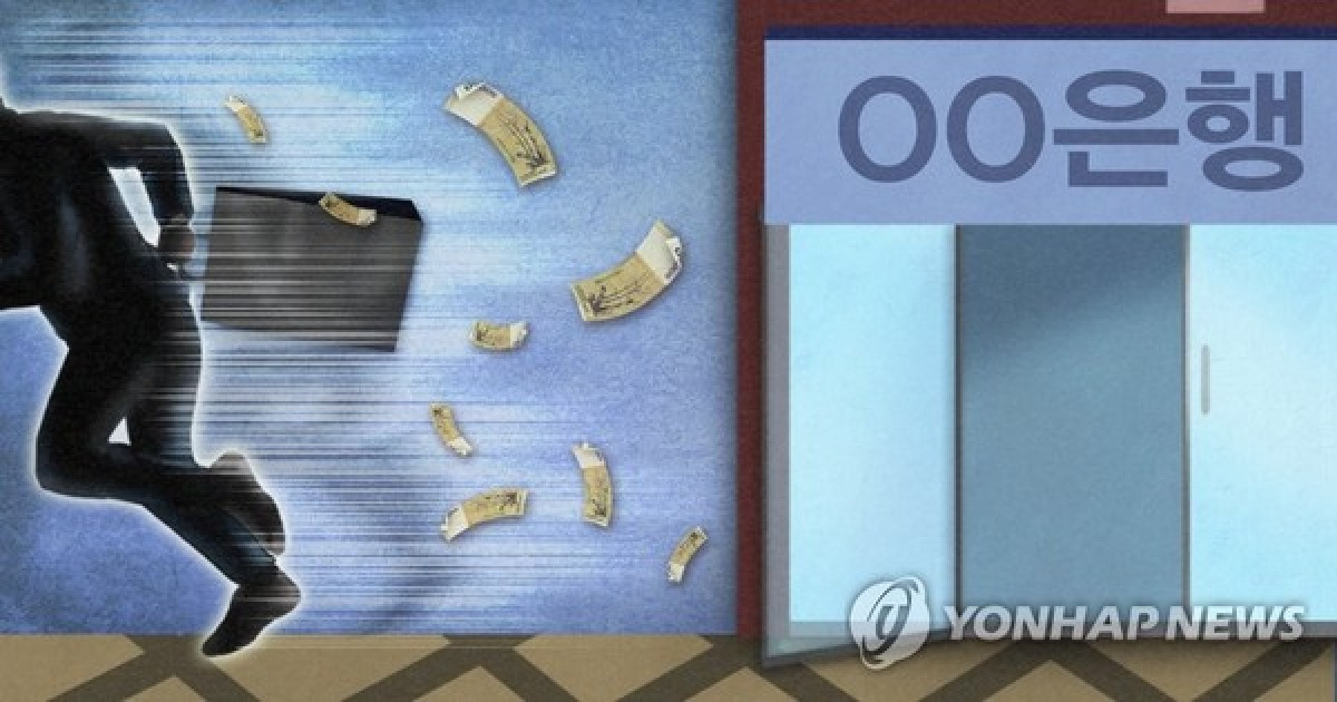 경주 새마을금고에 강도 난입..흉기 휘둘러 2명 부상