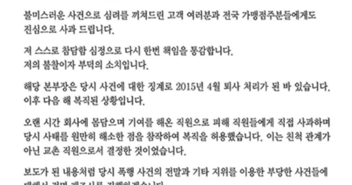 권원강 교촌치킨 회장 