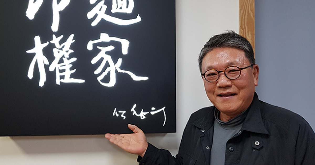 동해 '냉면권가' 권영한 대표 