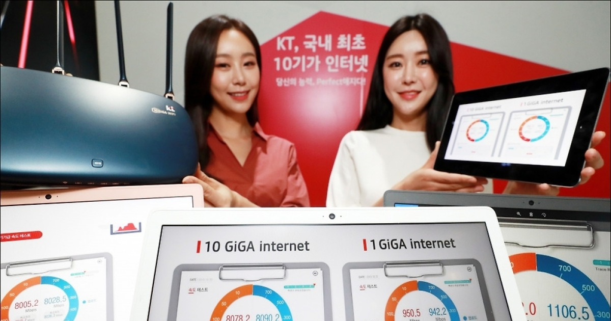 [사진]KT, '10기가 인터넷 전국 상용화'