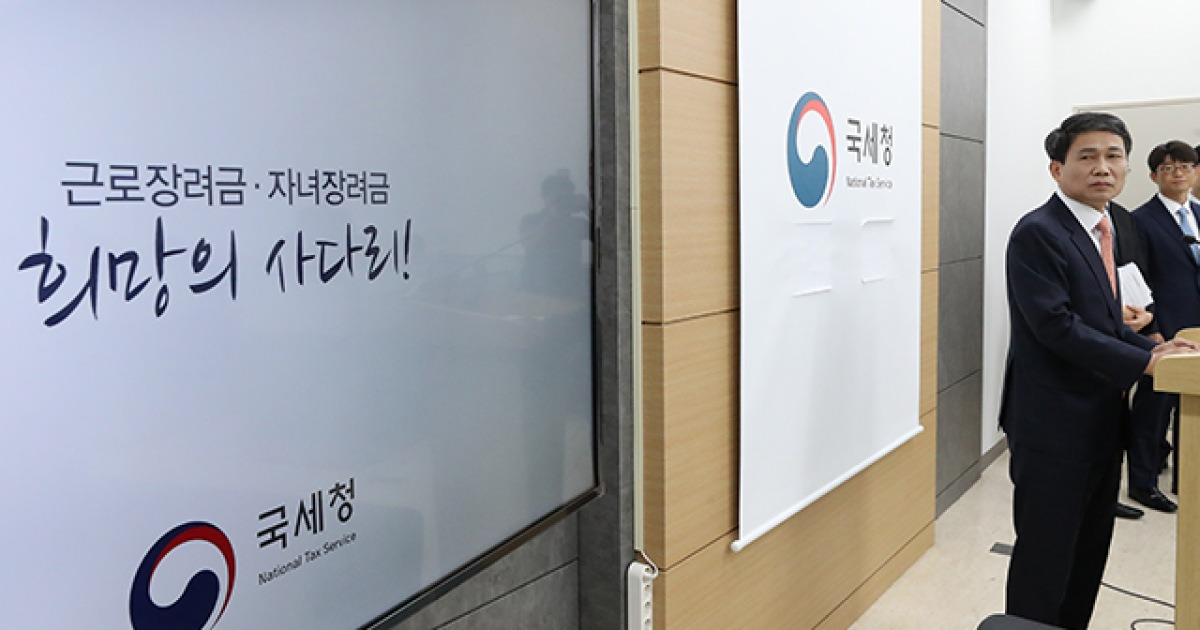 신청기간 놓친 근로·자녀장려금, 이달까지 신청 가능