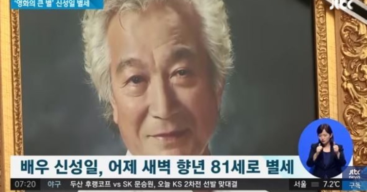 이회창, 故 신성일을 추억하며..