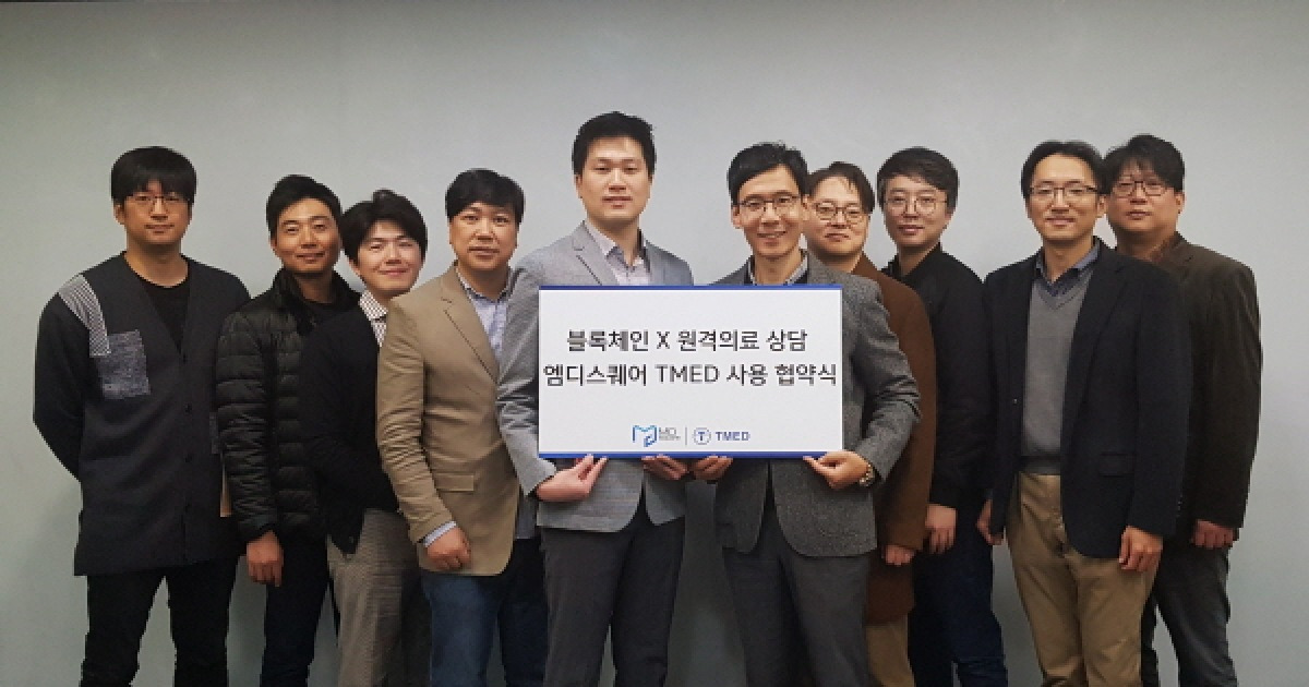 엠디스퀘어-21개 치과의원, 티메드(TMED) 가맹 협약식 가져